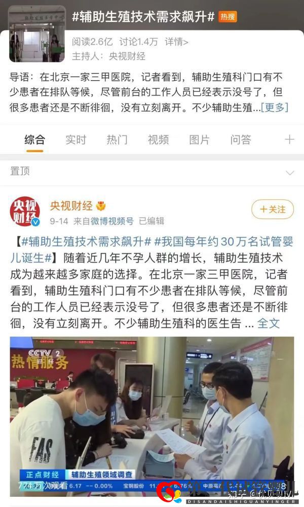 國內(nèi)的三代試管醫(yī)院都有哪些第一梯隊(duì)了解下(圖2)